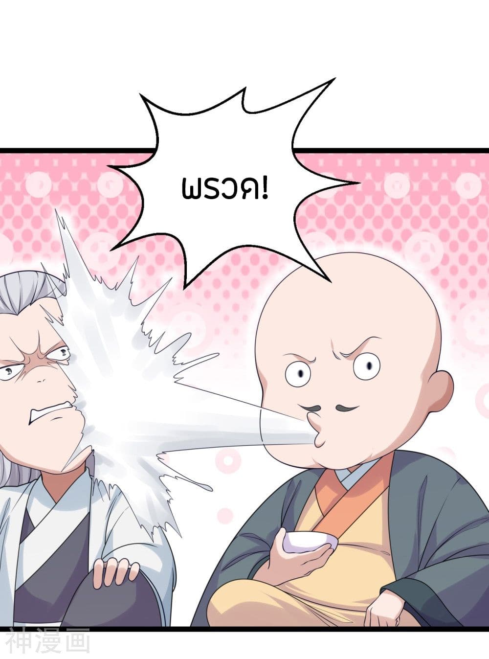 Banished Disciple’s Counterattack ราชาอมตะผู้ถูกขับไล่ ตอนที่ 238 (10)